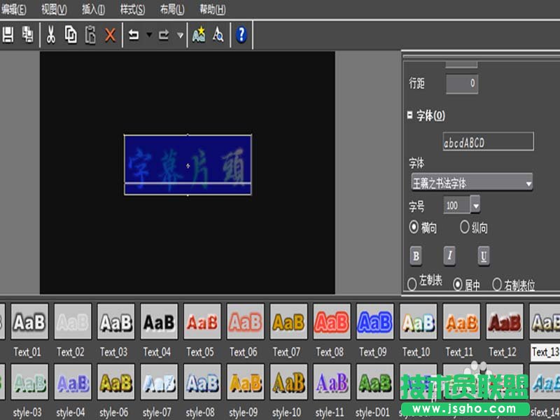 edius怎么制作一段3d效果字幕效果