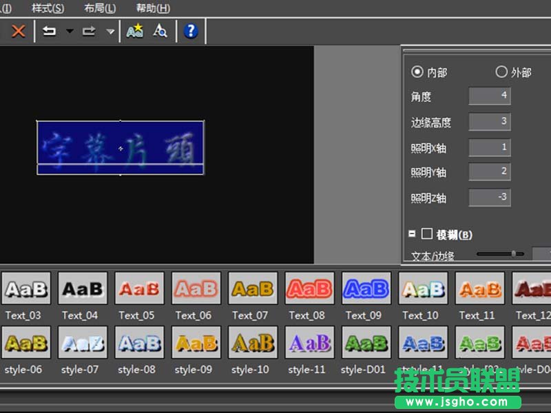 edius怎么制作一段3d效果字幕效果
