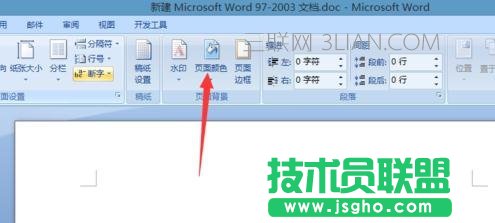 怎么在word中設(shè)置綠色背景