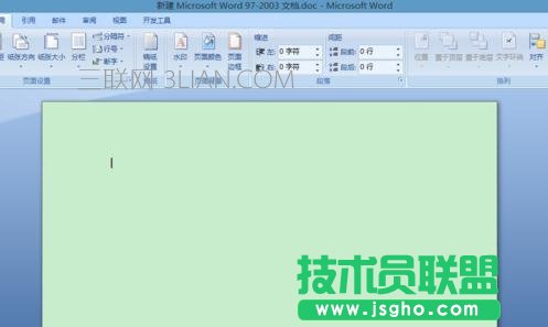 怎么在word中設(shè)置綠色背景