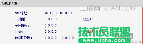 Mercury水星無線路由器無法上網解決辦法 三聯