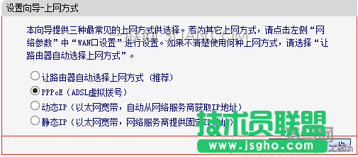 mercury無線路由器上網方式選擇