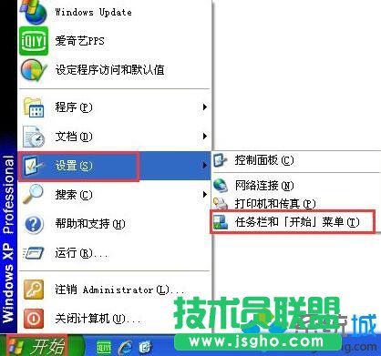 win xp系統(tǒng)更換開(kāi)始菜單樣式方法