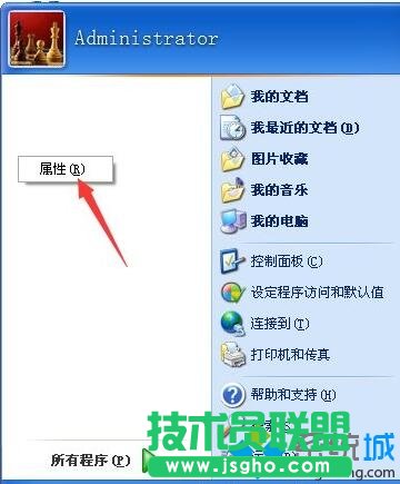 win xp系統(tǒng)更換開(kāi)始菜單樣式方法(4)