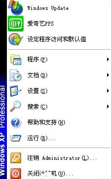 win xp系統(tǒng)更換開(kāi)始菜單樣式方法(6)