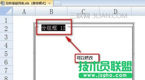 excel如何利用窗體控件插入單選框