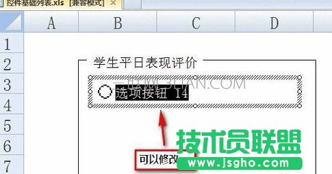 excel如何利用窗體控件插入單選框
