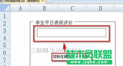 excel如何利用窗體控件插入單選框
