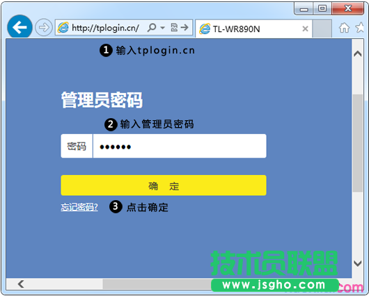 tplink路由器怎么定時開關 三聯