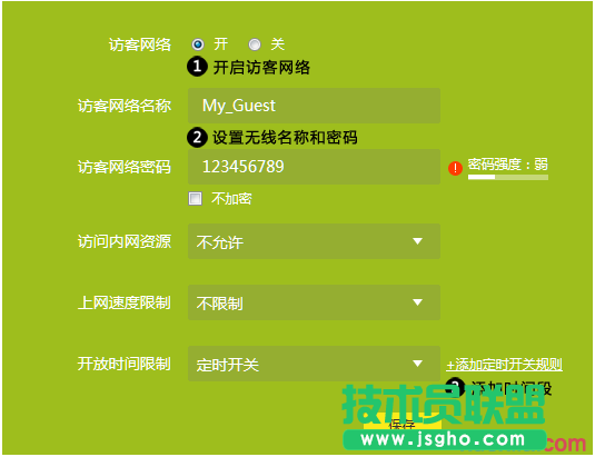 tplink路由器怎么定時開關