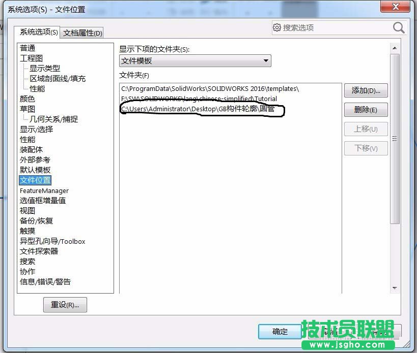 solidworks如何制作結(jié)構(gòu)構(gòu)件
