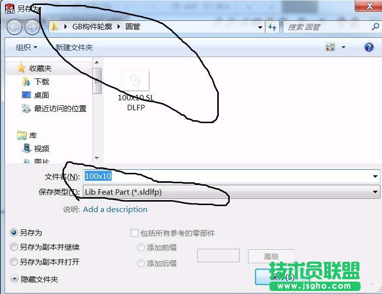 solidworks如何制作結(jié)構(gòu)構(gòu)件