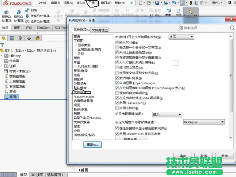solidworks如何制作結(jié)構(gòu)構(gòu)件