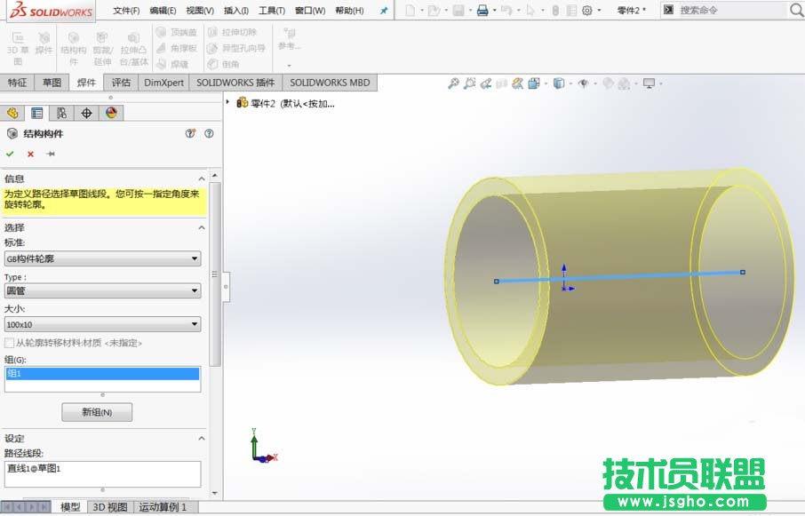 solidworks如何制作結(jié)構(gòu)構(gòu)件