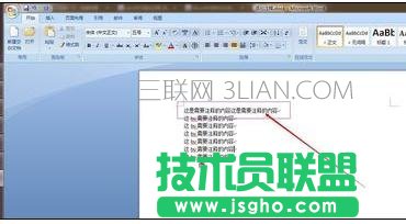 word怎么添加注釋的方法