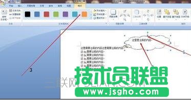 word怎么添加注釋的方法