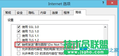 Win8禁用IE10“跟蹤保護”有妙招