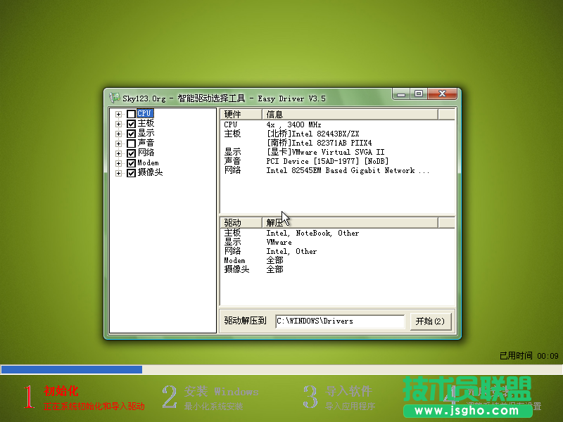 最簡單安裝雨林木風(fēng)winxp極速版系統(tǒng)的圖解(6)