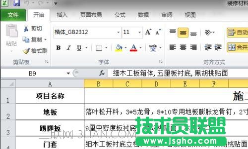 Excel2010如何共享工作簿 三聯