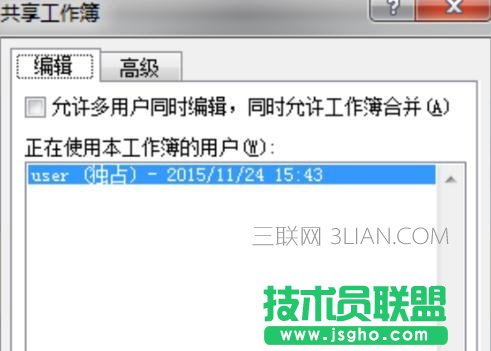 Excel2010如何共享工作簿
