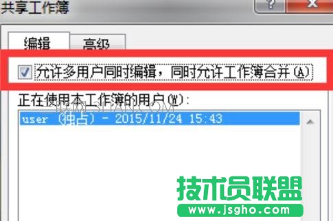 Excel2010如何共享工作簿