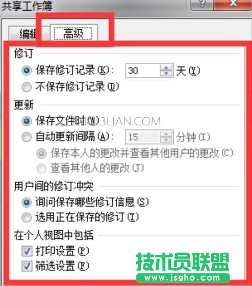 Excel2010如何共享工作簿