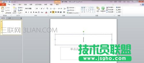 ppt如何整體加水印 三聯