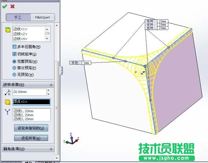 solidworks如何制作頂點(diǎn)倒圓角效果