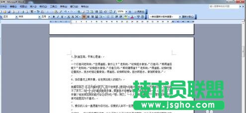 word文件如何進行分欄的方法