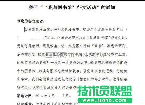 word文件如何進行分欄的方法