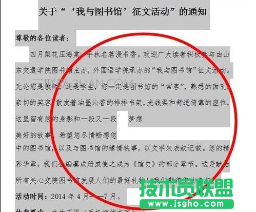 word文件如何進行分欄的方法