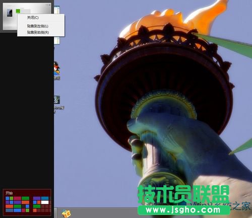 Win8關(guān)閉開(kāi)始屏幕程序的方法