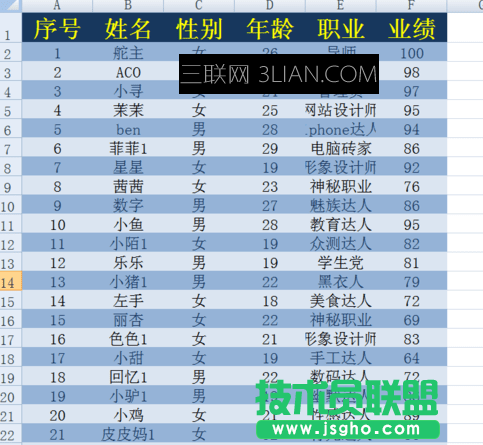 如何在excel兩個表格中找到相同數據