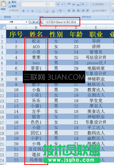 如何在excel兩個表格中找到相同數據