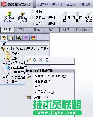 solidworks成型工具怎么創建敲落孔