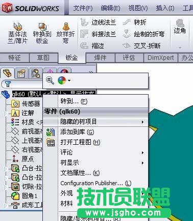 solidworks成型工具怎么創建敲落孔
