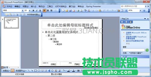 如何制作ppt版式