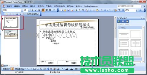 如何制作ppt版式