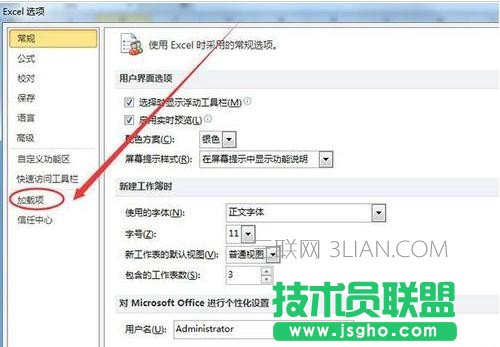 excel如何啟動禁止項目