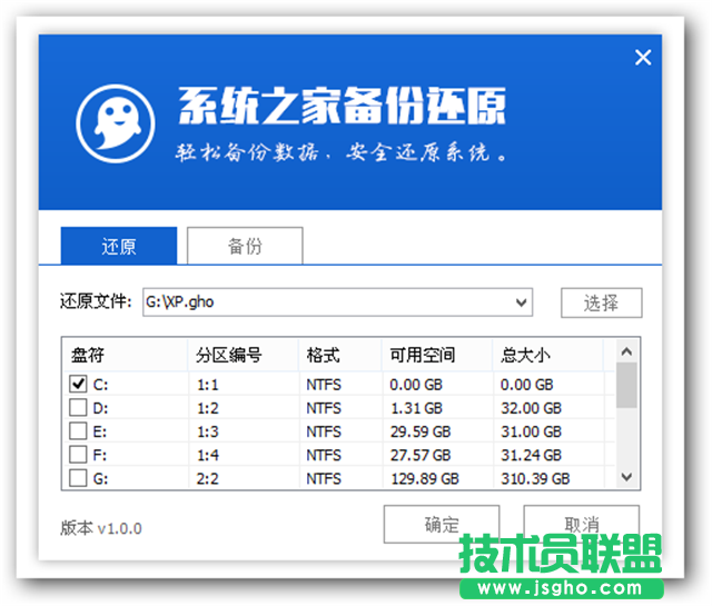 如何使用U盤安裝雨林木風winxp系統sp3的技巧(2)