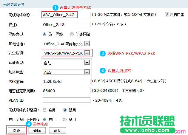 如何設(shè)置AC功能管理無線AP