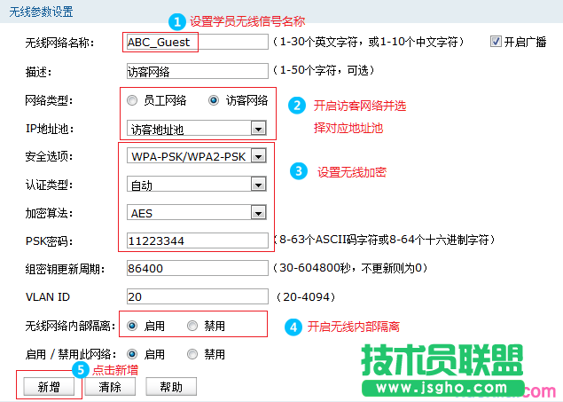 如何設(shè)置AC功能管理無線AP
