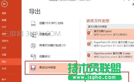 ppt怎么設置打開時自動播放