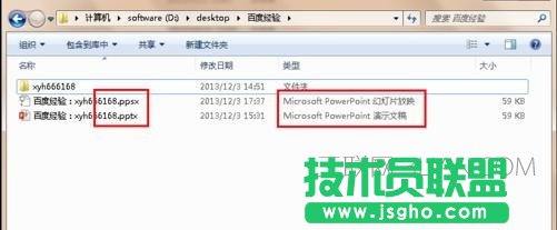 ppt怎么設置打開時自動播放