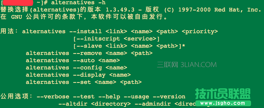 Linux的alternatives命令如何替換選擇軟件 三聯