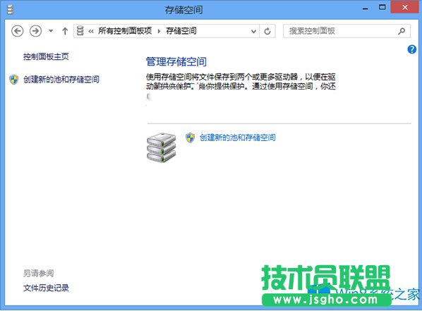 Win8打開存儲空間的路徑在哪？