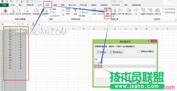 怎么合并excel重復數(shù)據(jù) 三聯(lián)