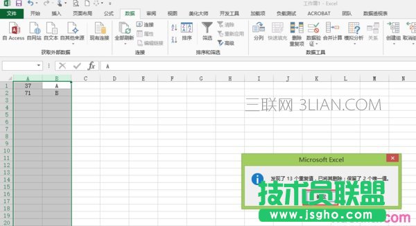 怎么合并excel重復數(shù)據(jù)