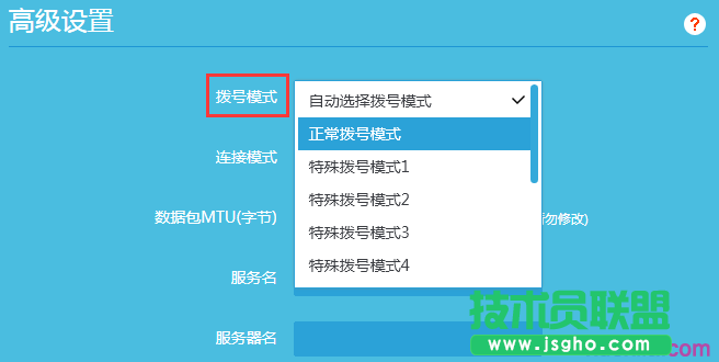 TP-llink云路由器提示“寬帶賬號或密碼錯誤”怎么辦