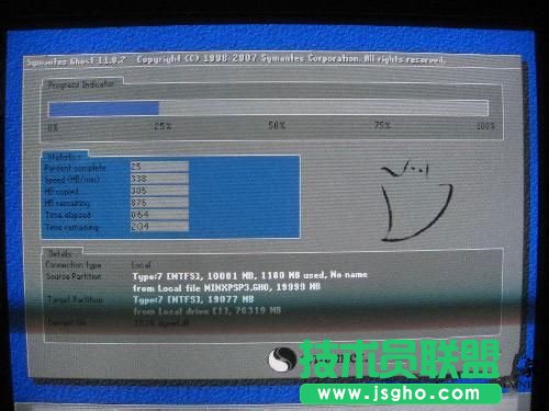 詳解系統(tǒng)盤安裝番茄花園WinXP系統(tǒng)的全過程(4)